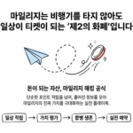 도쿄타워 뷰 호텔 추천 더프린스 vs 더프린스파크타워 도쿄 객실부터 클럽 라운지까지 완벽 비교 솔직 후기
